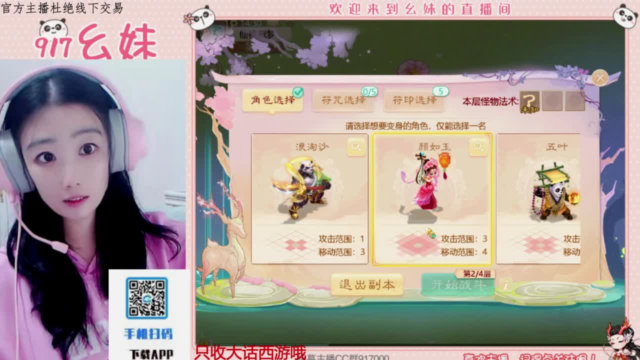 困难仙桃 第2段