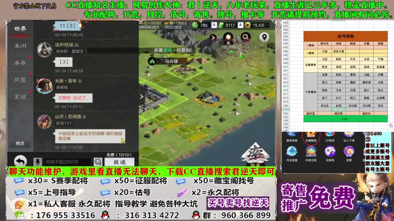 配将开荒寄售估号 第1段