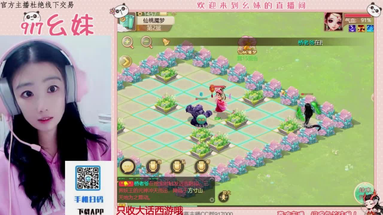 困难仙桃 第3段