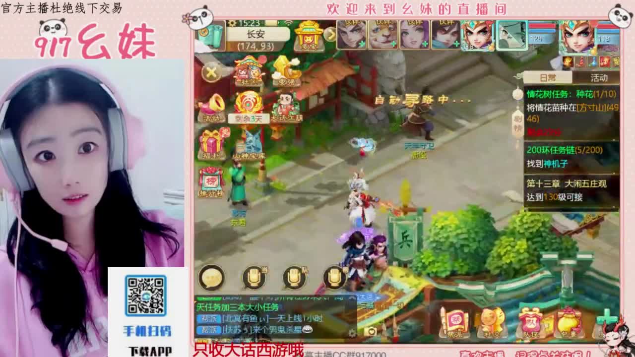 困难仙桃 第4段