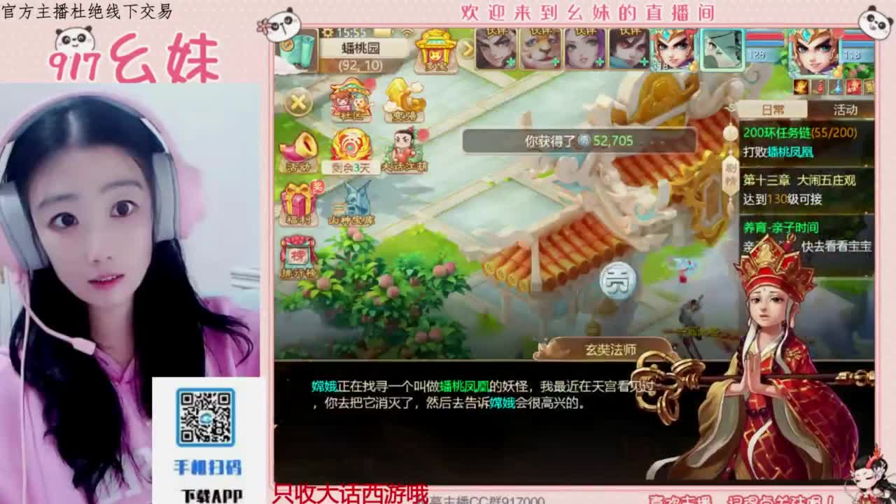 困难仙桃 第5段