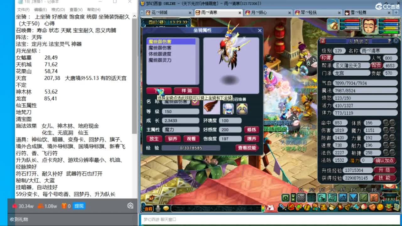 诗情画意超强三法18门冲刺 第1段