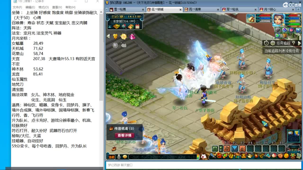 诗情画意超强三法18门冲刺 第3段