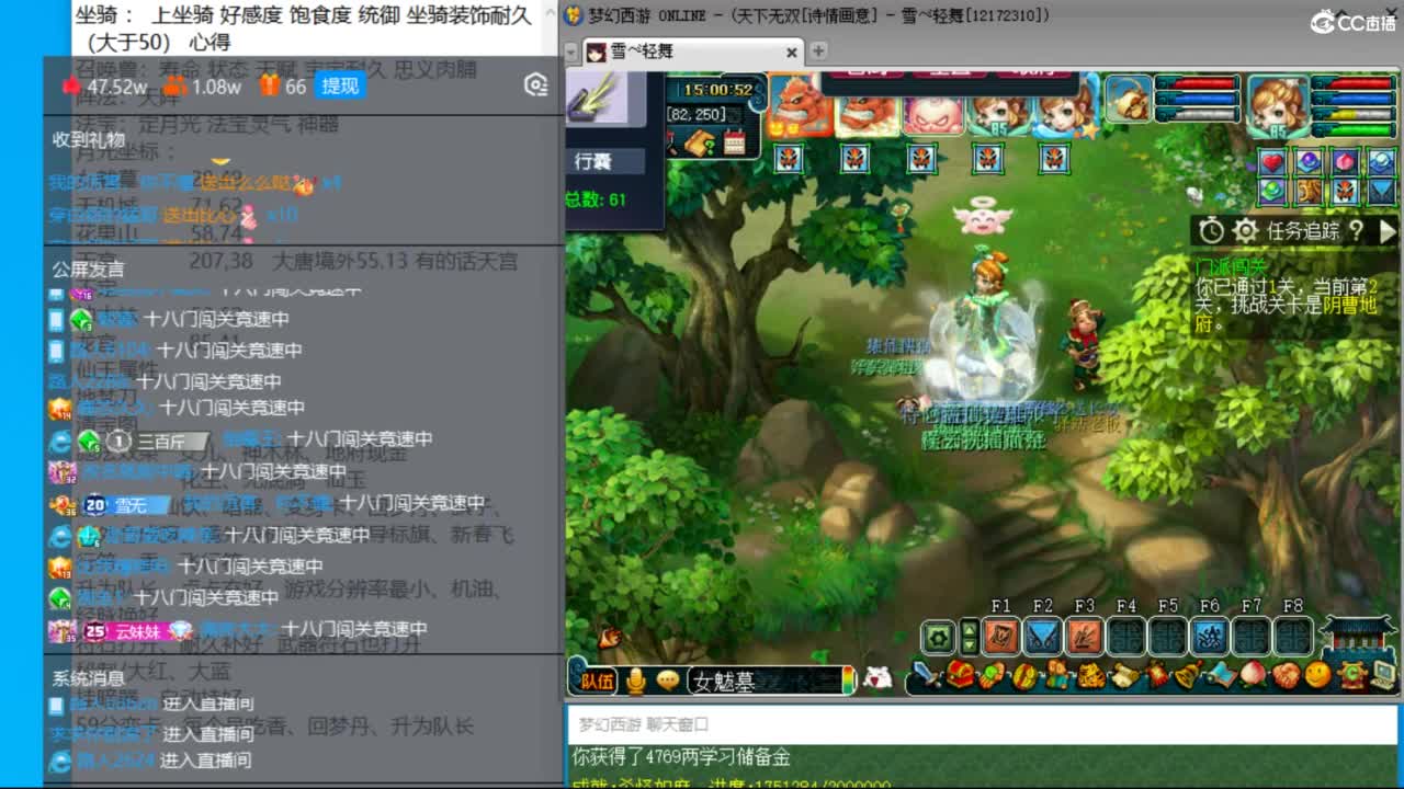 诗情画意超强三法18门冲刺 第4段