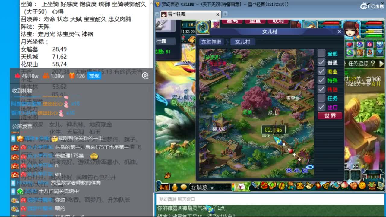 诗情画意超强三法18门冲刺 第8段