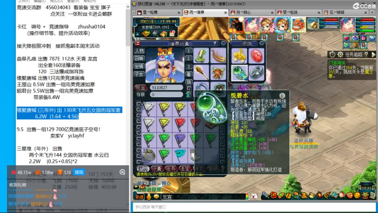诗情画意超强三法18门冲刺 第9段