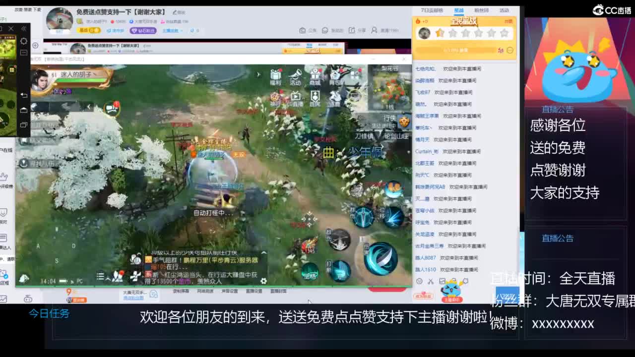 免费送点赞支持一下【谢谢大家】 第1段