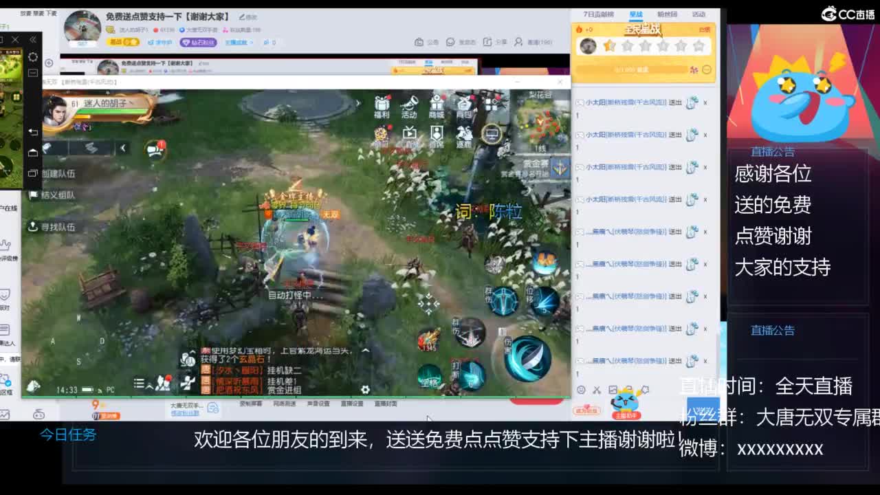 免费送点赞支持一下【谢谢大家】 第2段