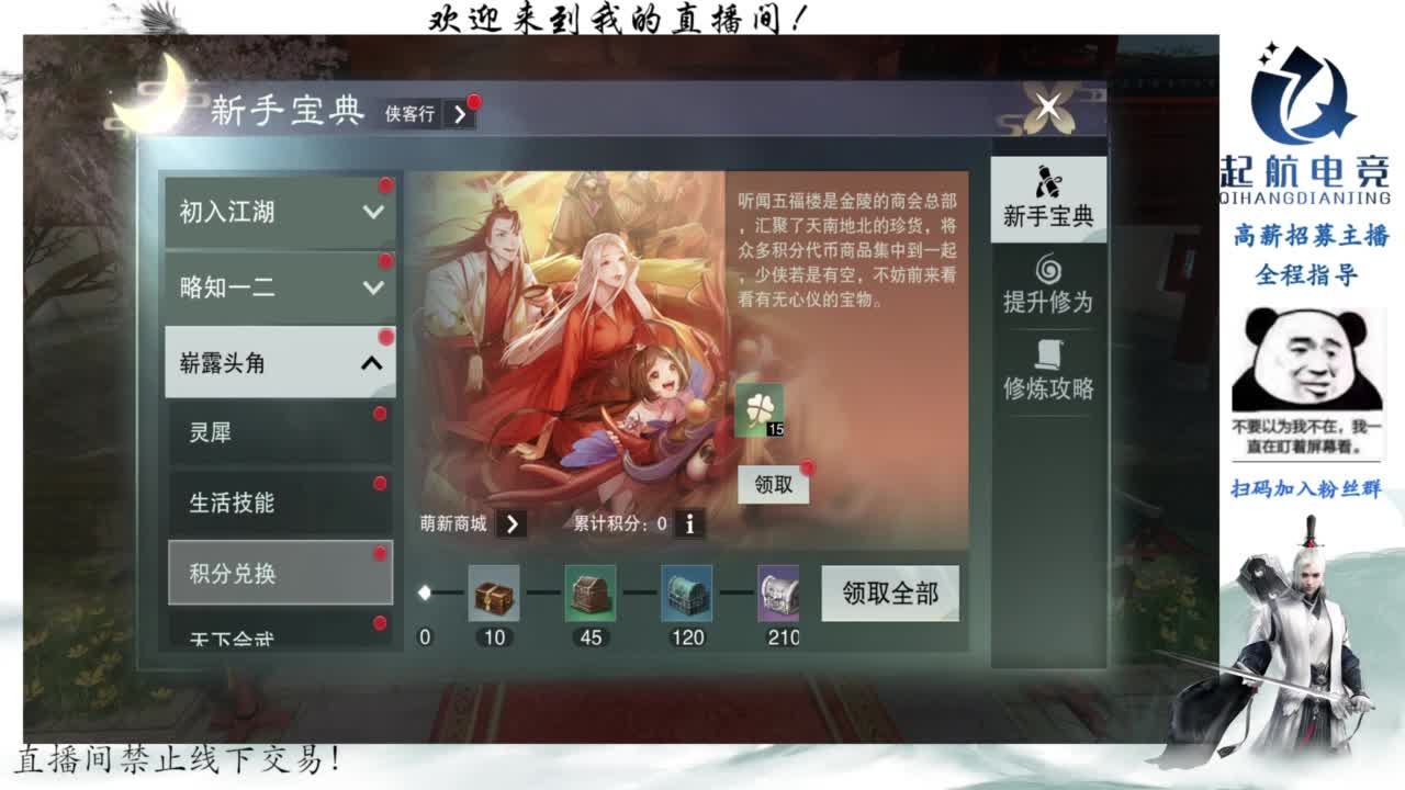 PVE爱好者 第1段