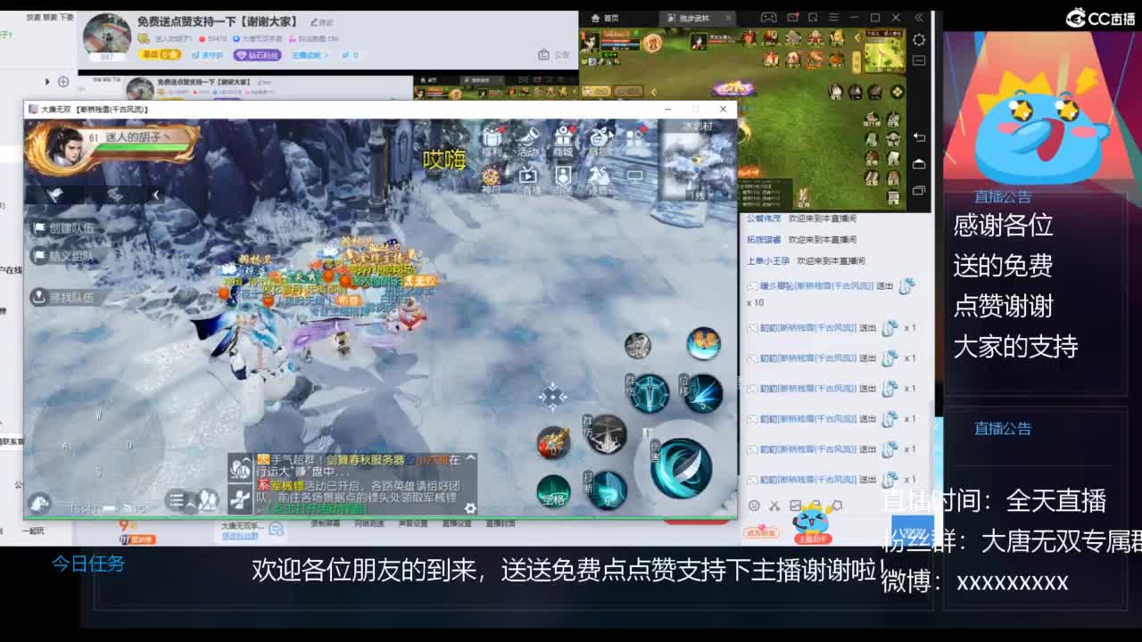 免费送点赞支持一下【谢谢大家】 第6段