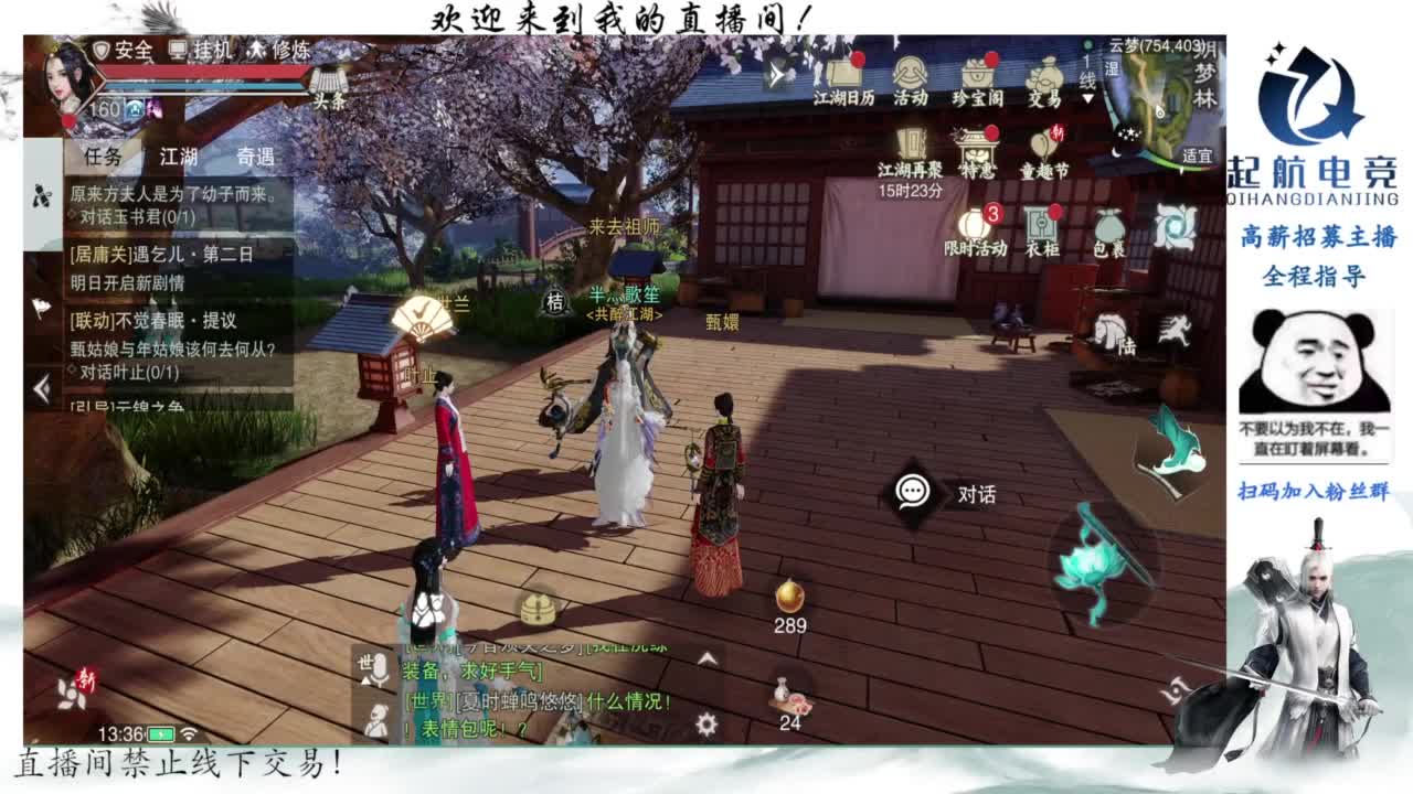PVE爱好者 第9段