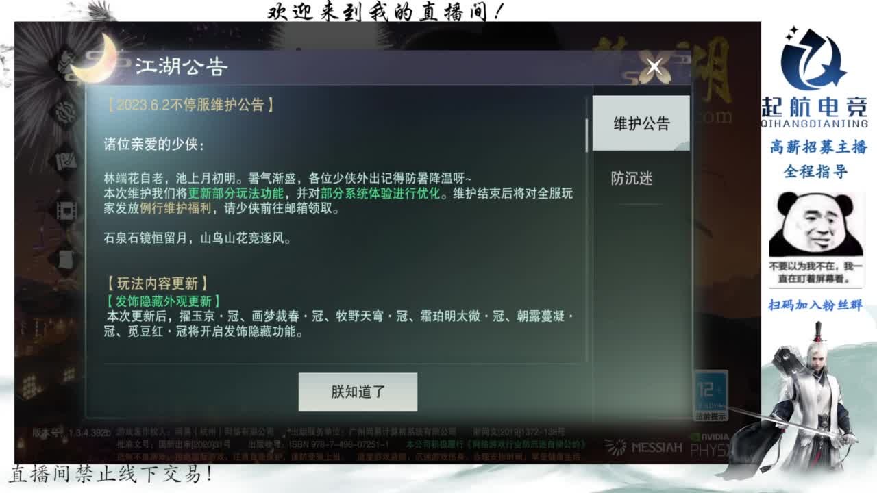 PVE爱好者 第10段