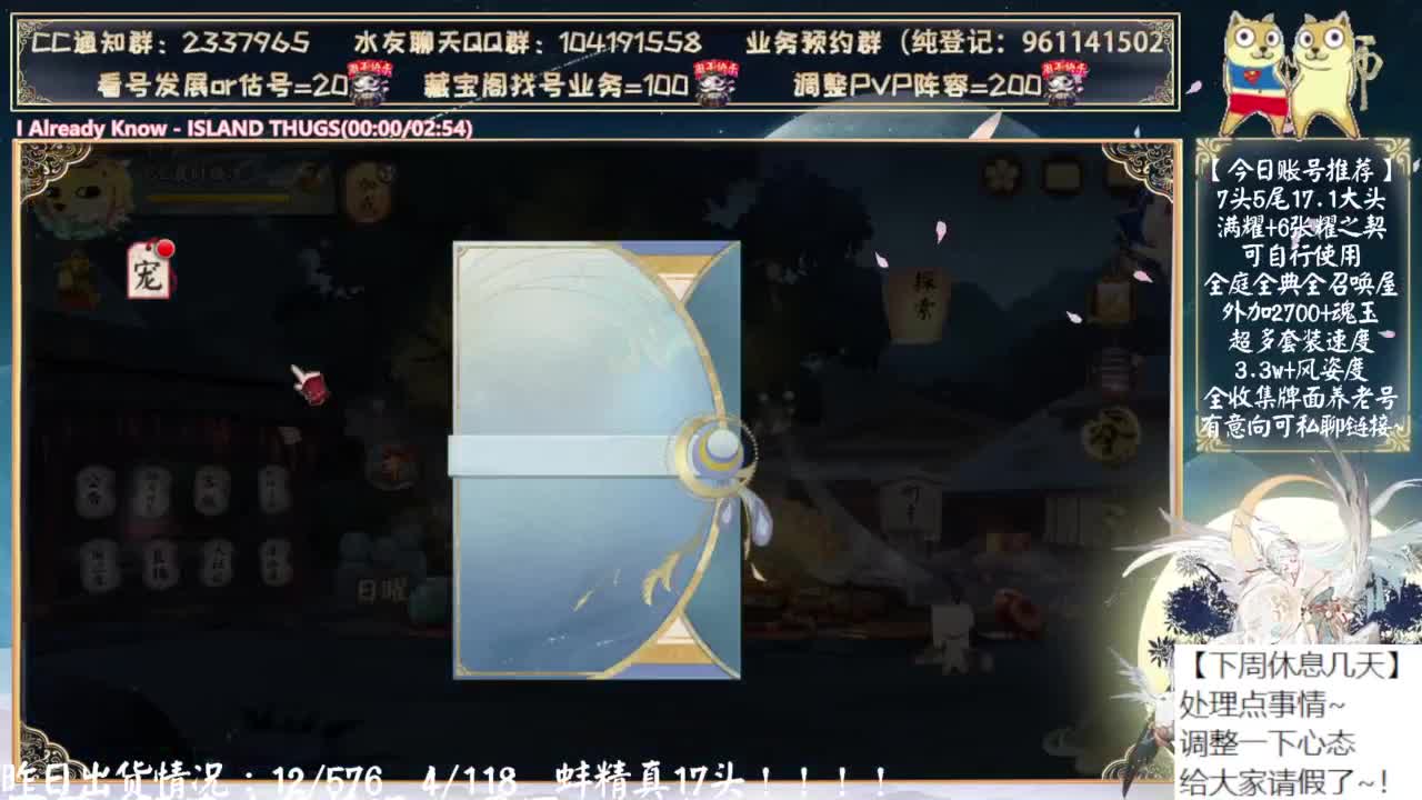 最后一天直播~下周休息！ 第1段