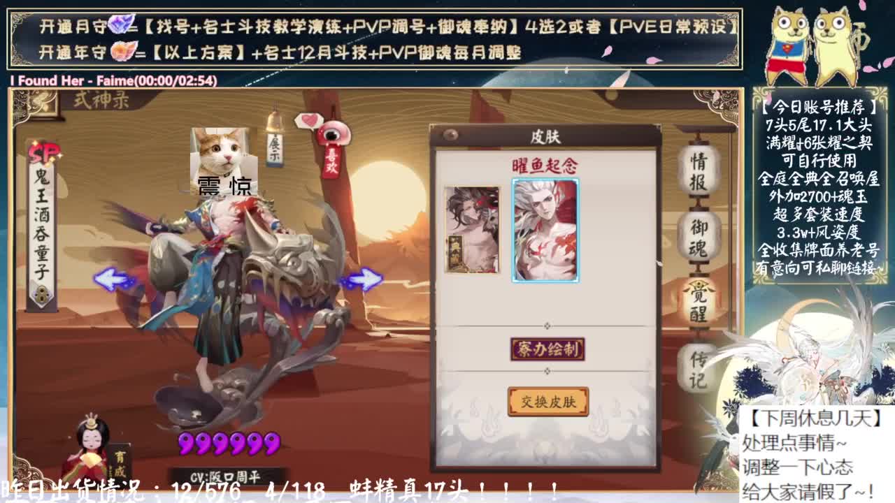 最后一天直播~下周休息！ 第2段