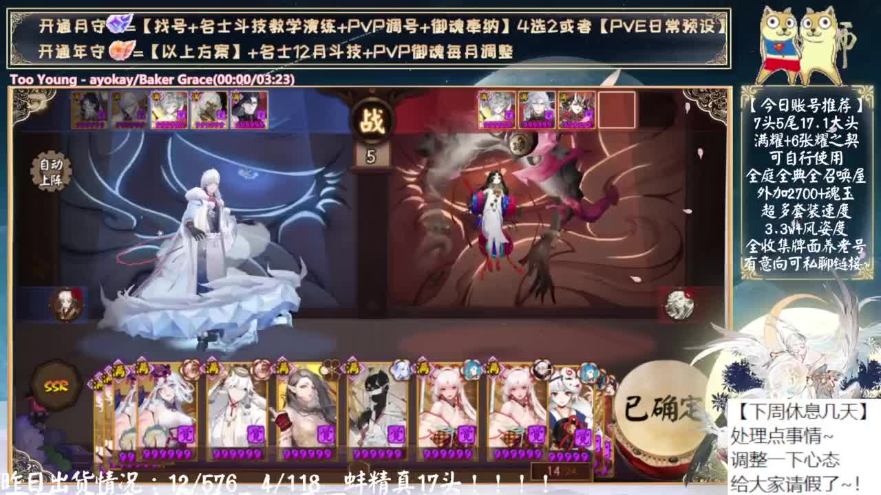 最后一天直播~下周休息！ 第5段