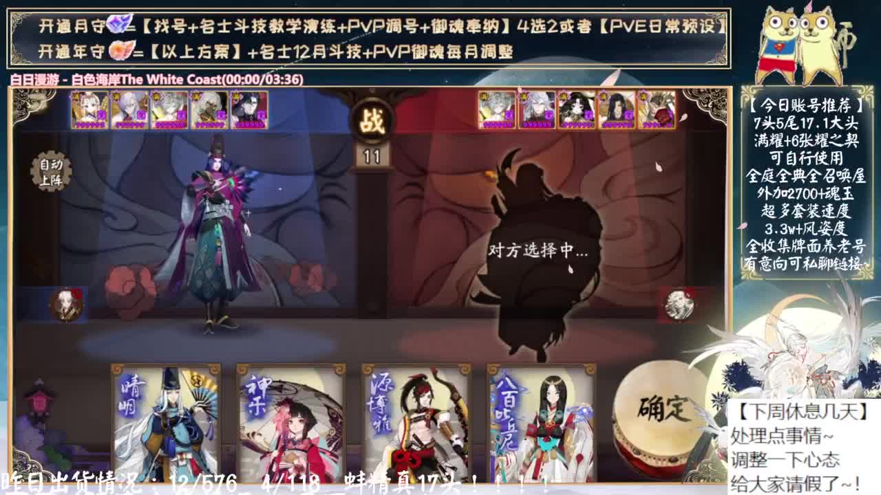 最后一天直播~下周休息！ 第6段