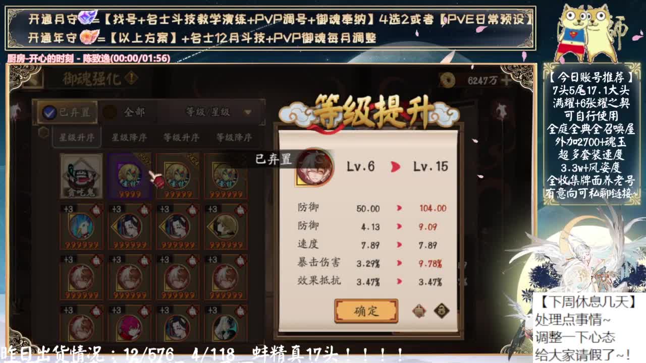 最后一天直播~下周休息！ 第8段