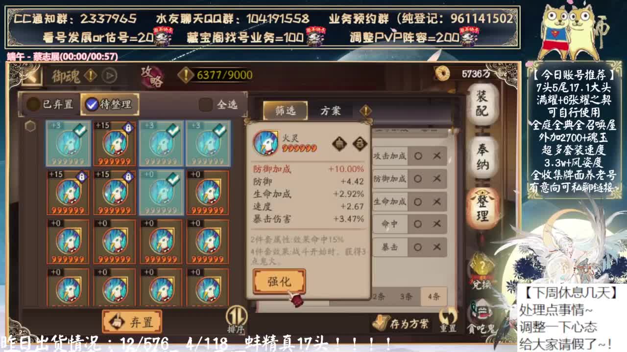 最后一天直播~下周休息！ 第9段