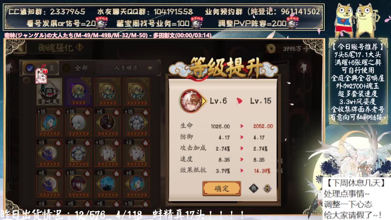 最后一天直播~下周休息！ 第11段