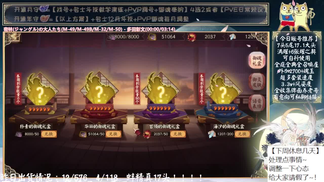 最后一天直播~下周休息！ 第12段