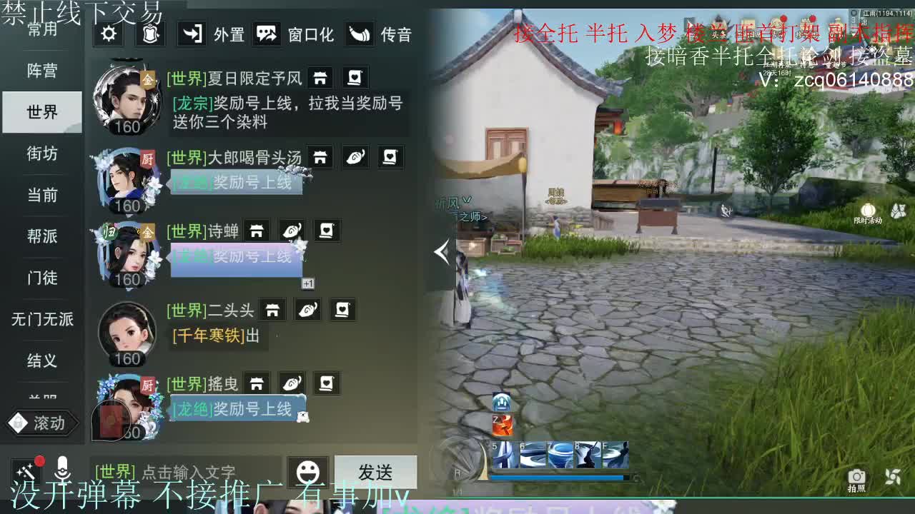 接暗香 第3段