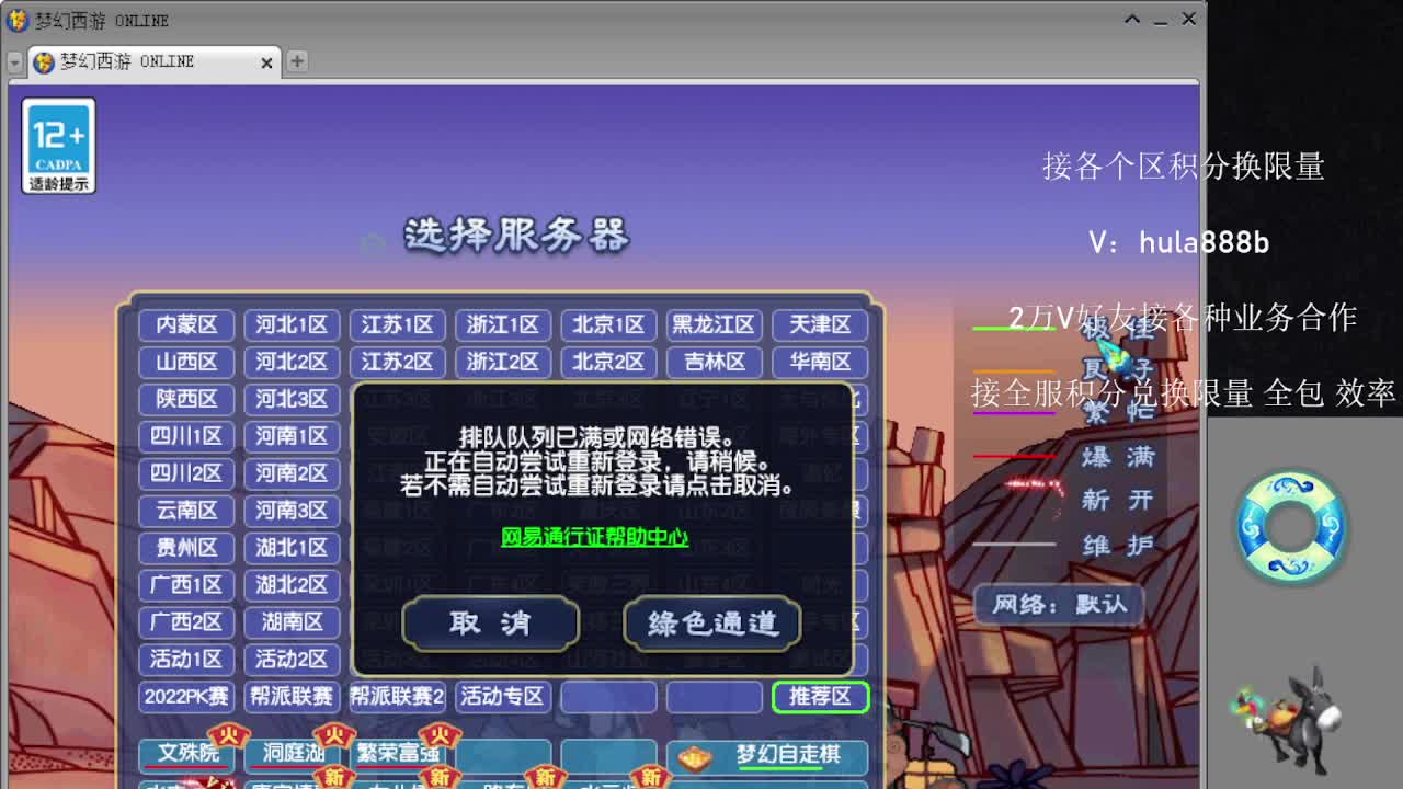 接积分换限量 优惠 效率 第1段