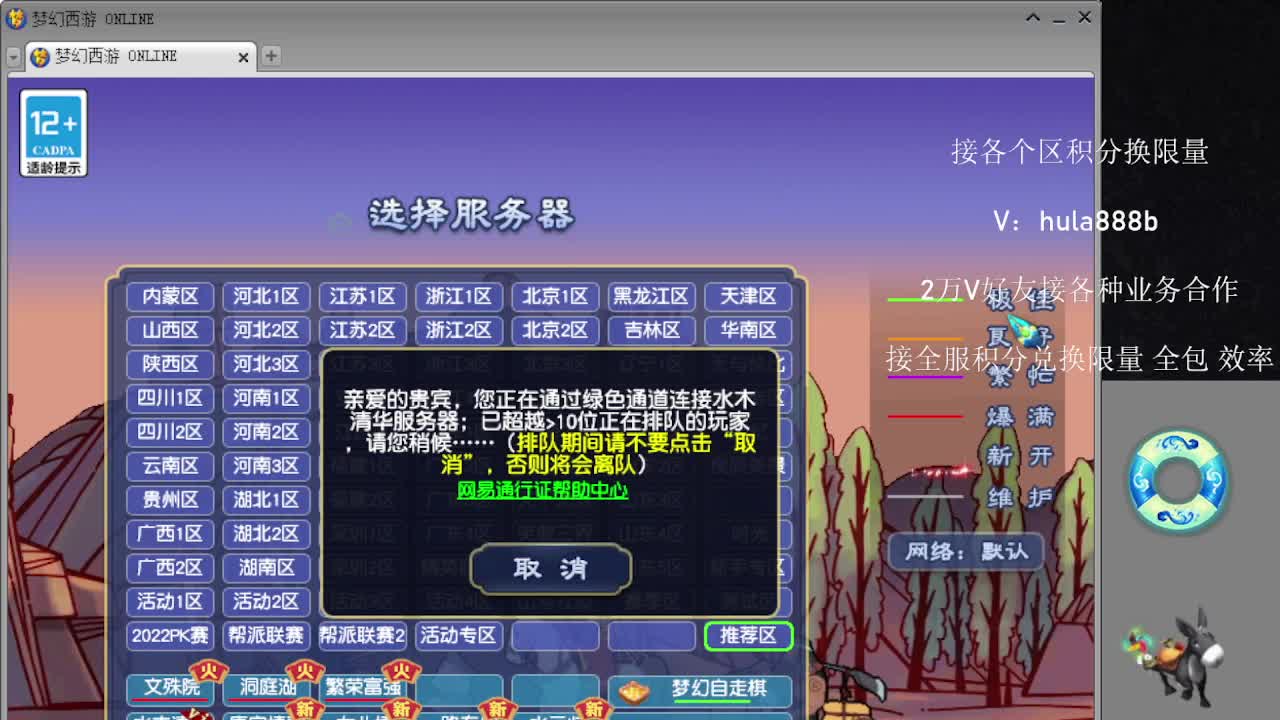 接积分换限量 优惠 效率 第2段