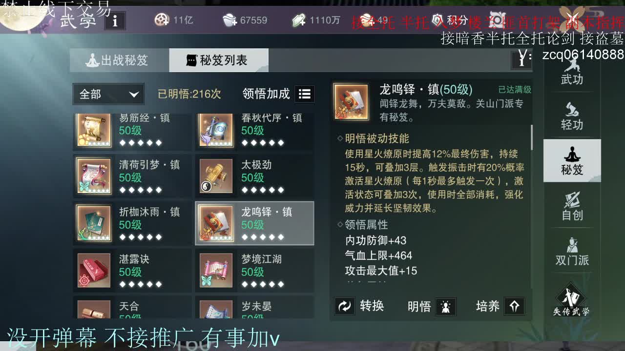 接暗香 第5段