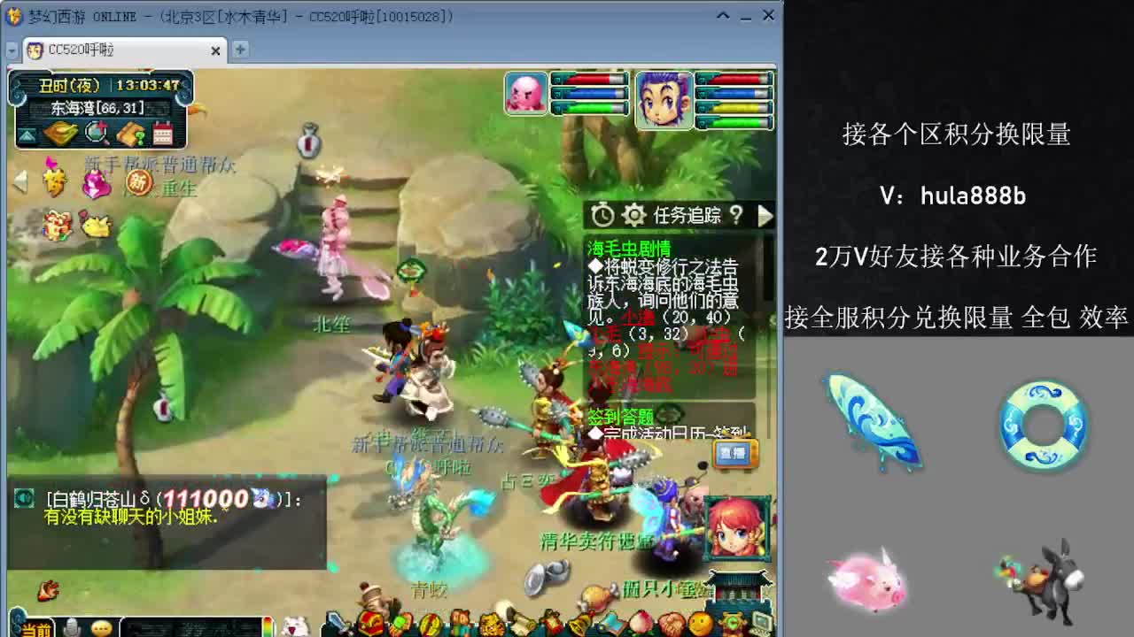 接积分换限量 优惠 效率 第3段