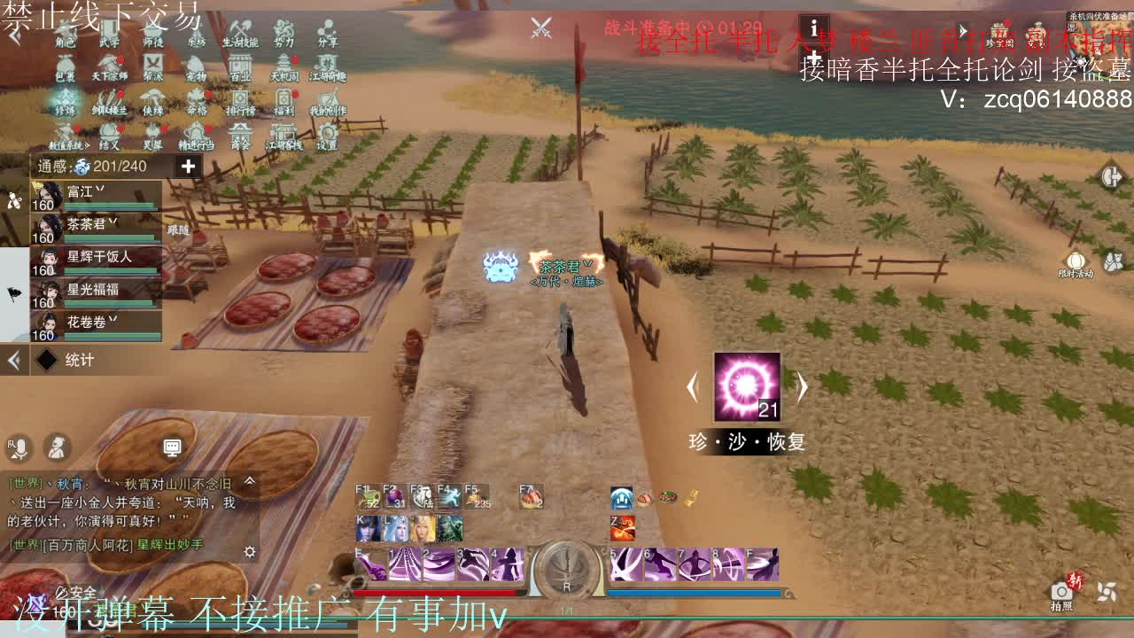 接暗香 第6段