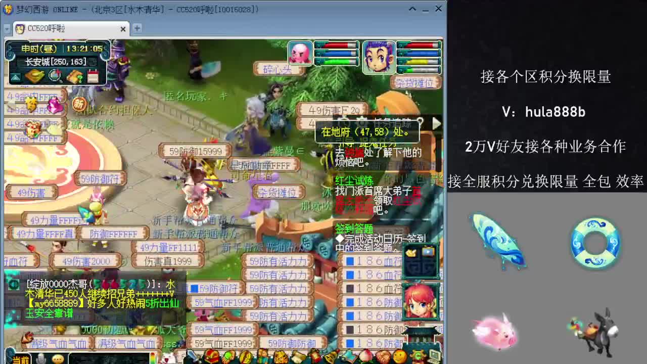 接积分换限量 优惠 效率 第4段