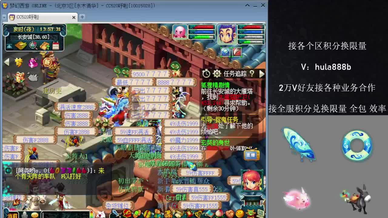接积分换限量 优惠 效率 第5段