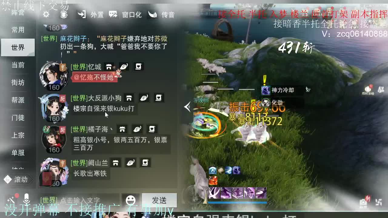 接暗香 第9段