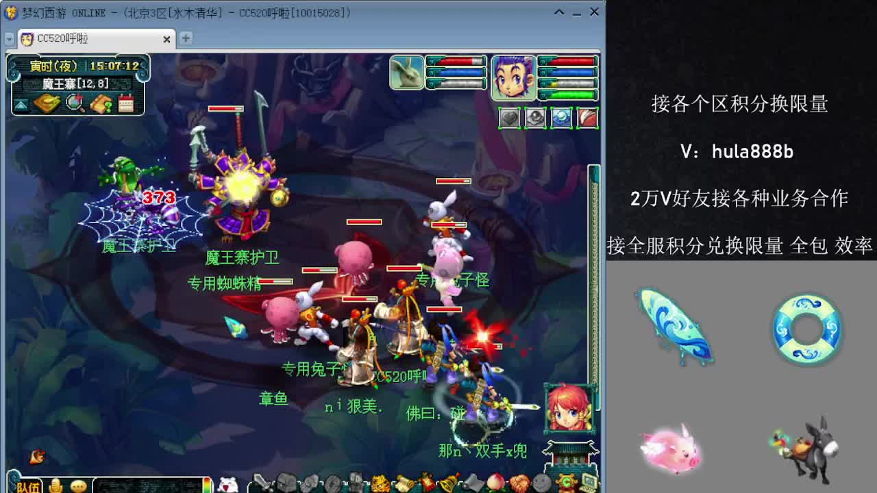 接积分换限量 优惠 效率 第7段