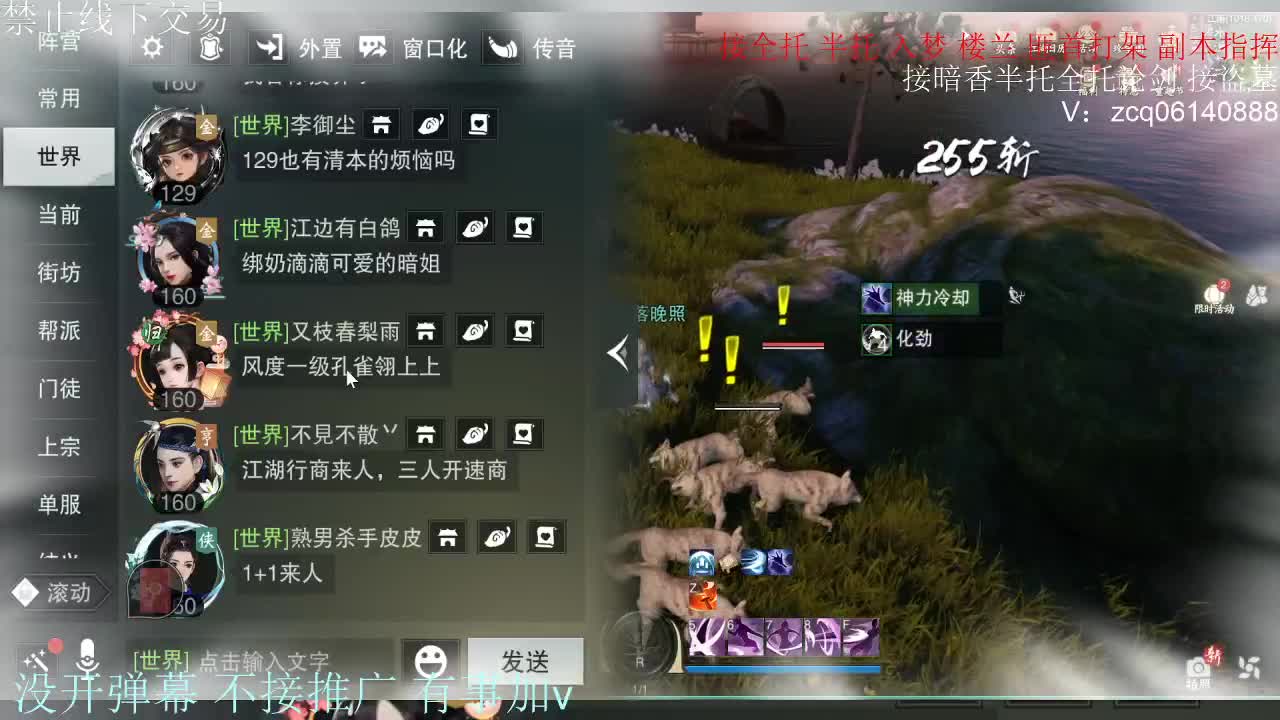 接暗香 第11段
