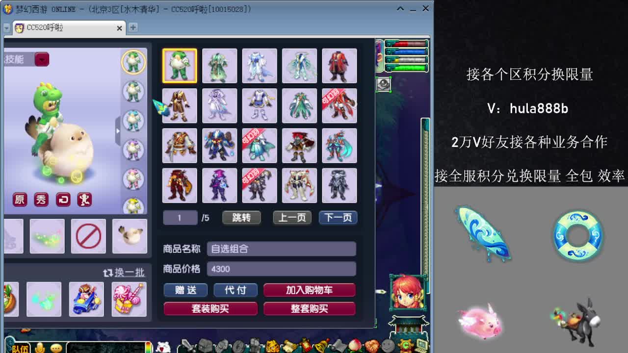 接积分换限量 优惠 效率 第10段