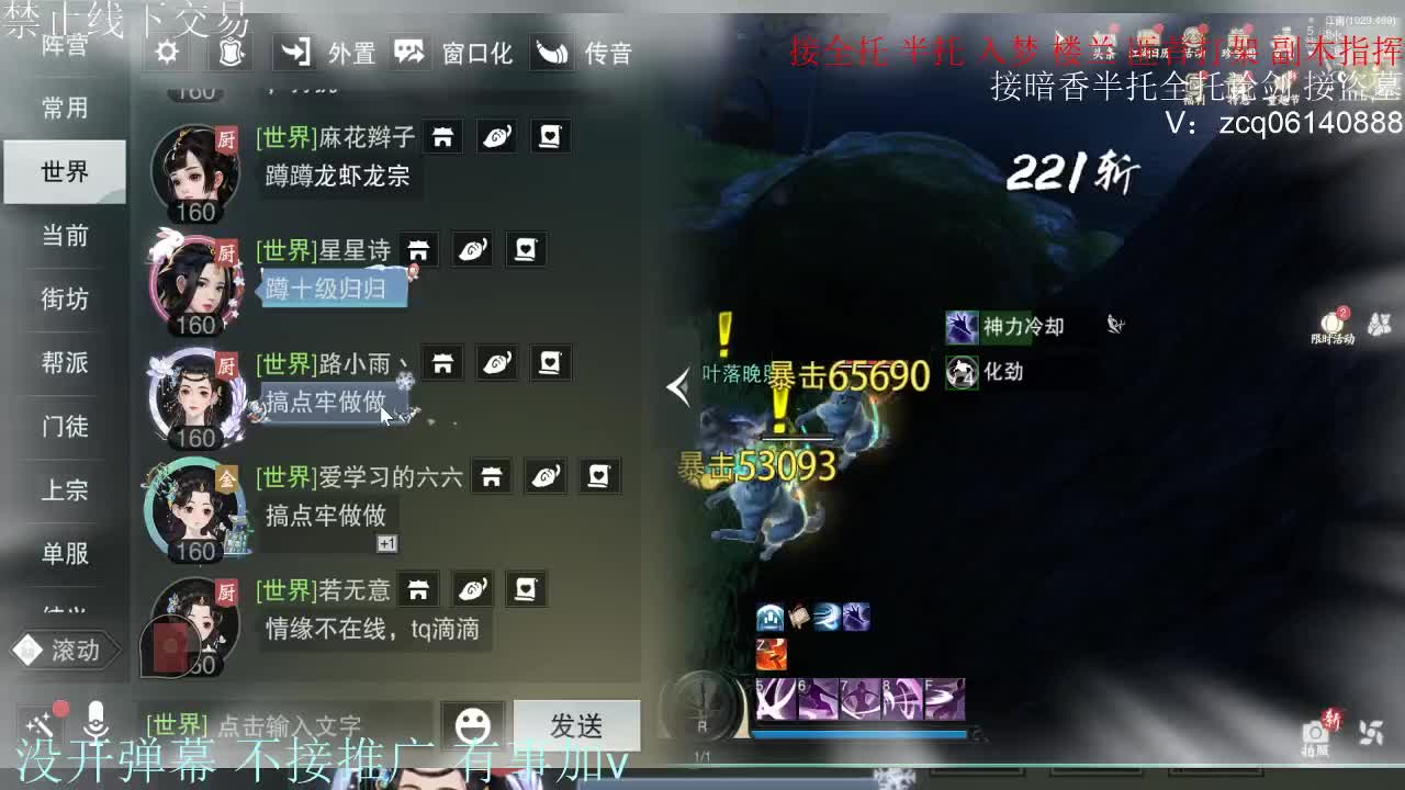 接暗香 第13段