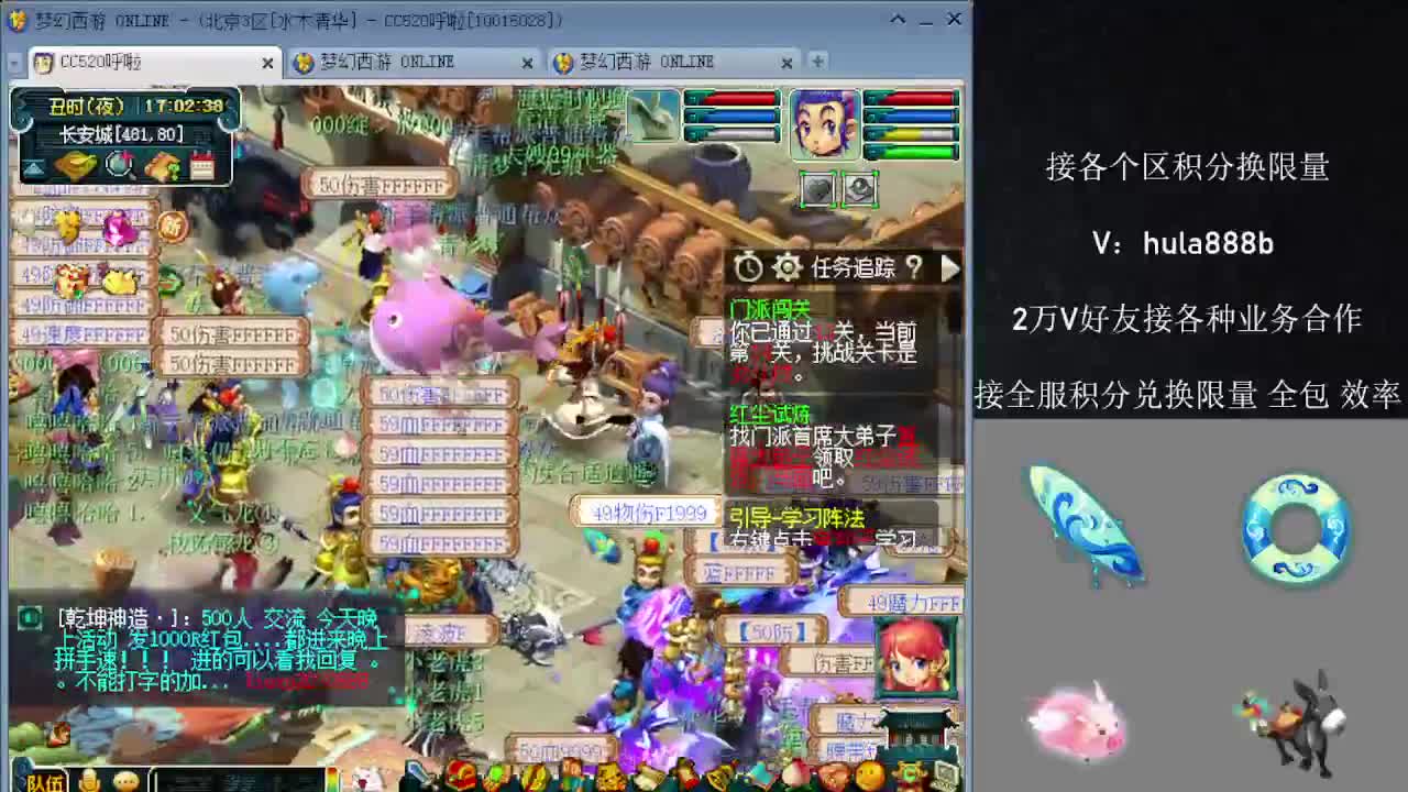 接积分换限量 优惠 效率 第11段