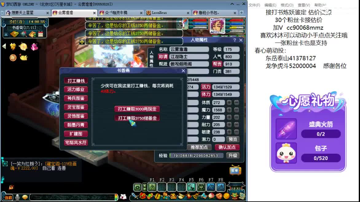 嗨  18门派啦~ 第1段