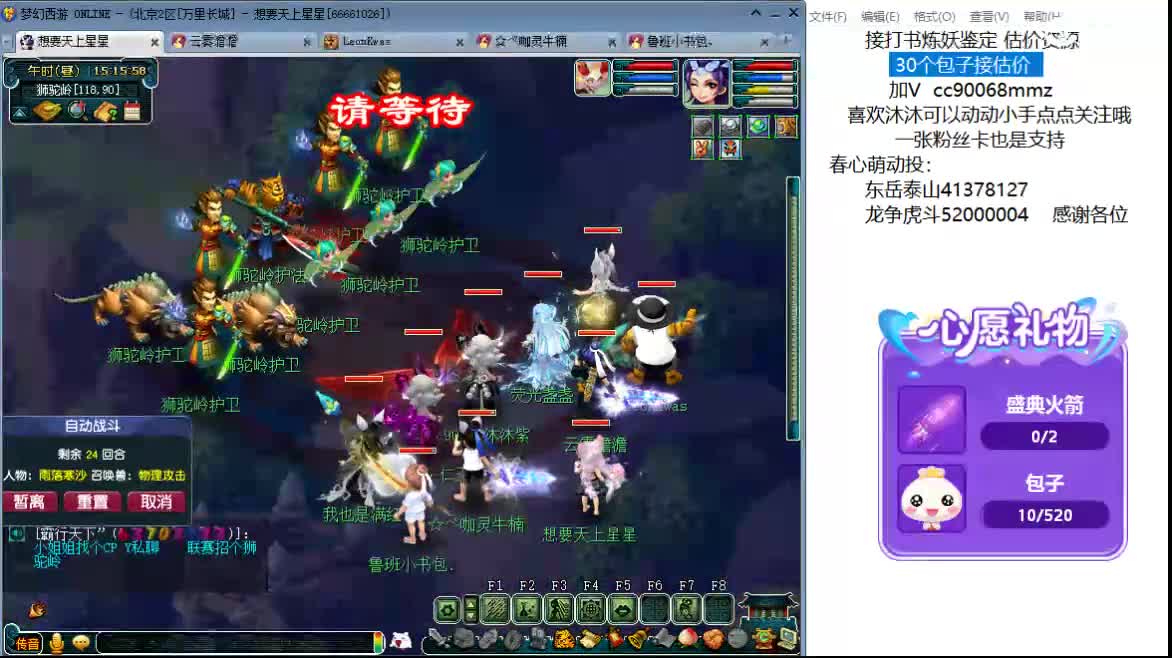 嗨  18门派啦~ 第3段