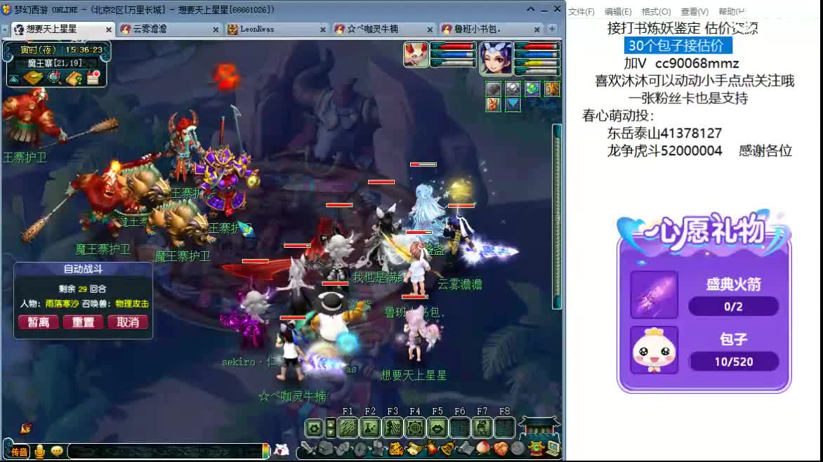 嗨  18门派啦~ 第4段