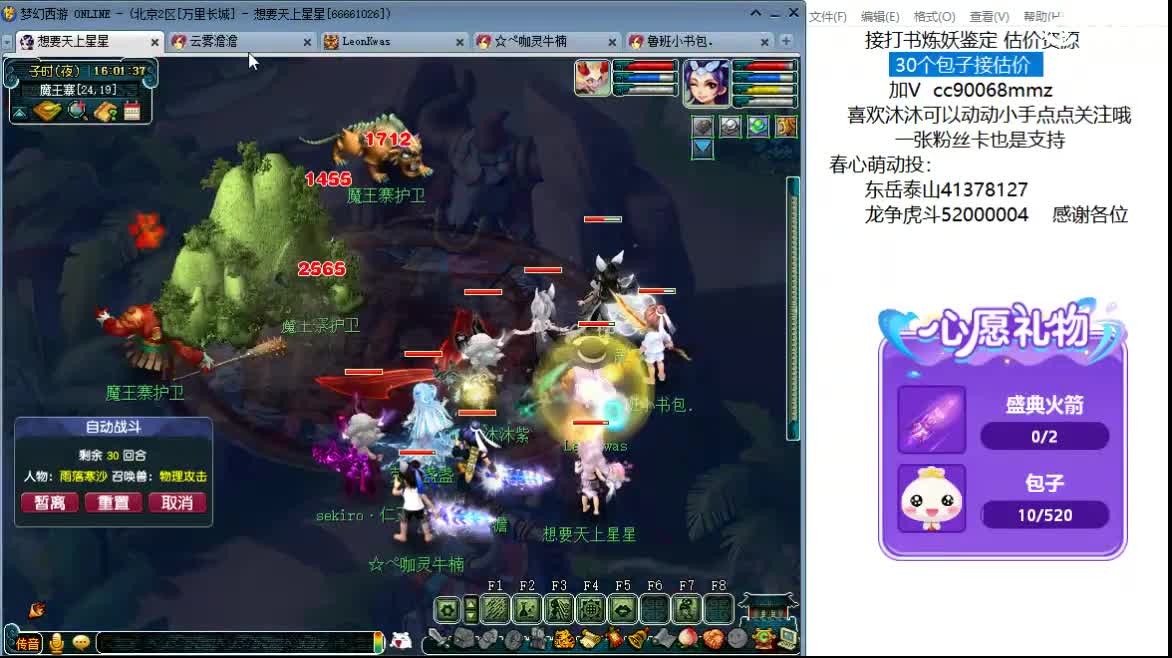 嗨  18门派啦~ 第5段