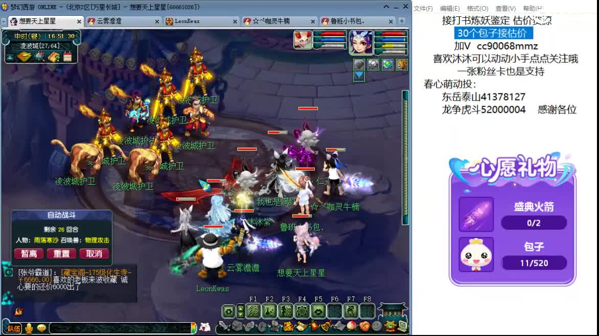 嗨  18门派啦~ 第6段