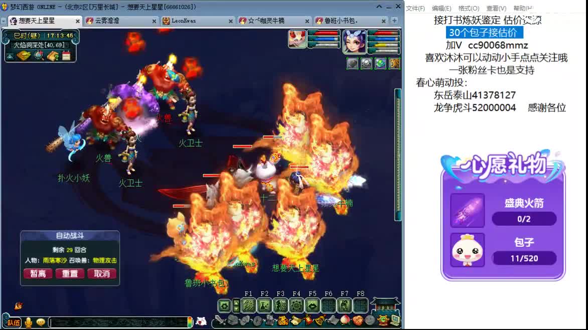 嗨  18门派啦~ 第7段