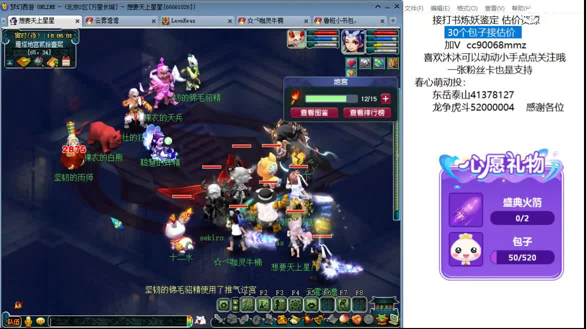 嗨  18门派啦~ 第9段