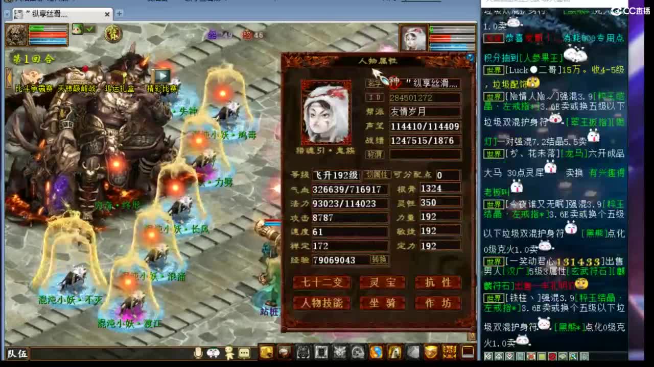 估价配装专业细心的主播 第1段
