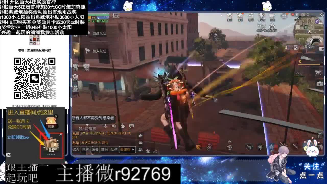永久CC30兑换鸡腿30天CC 第1段