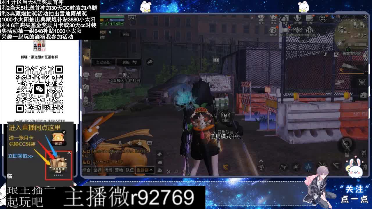 永久CC30兑换鸡腿30天CC 第2段