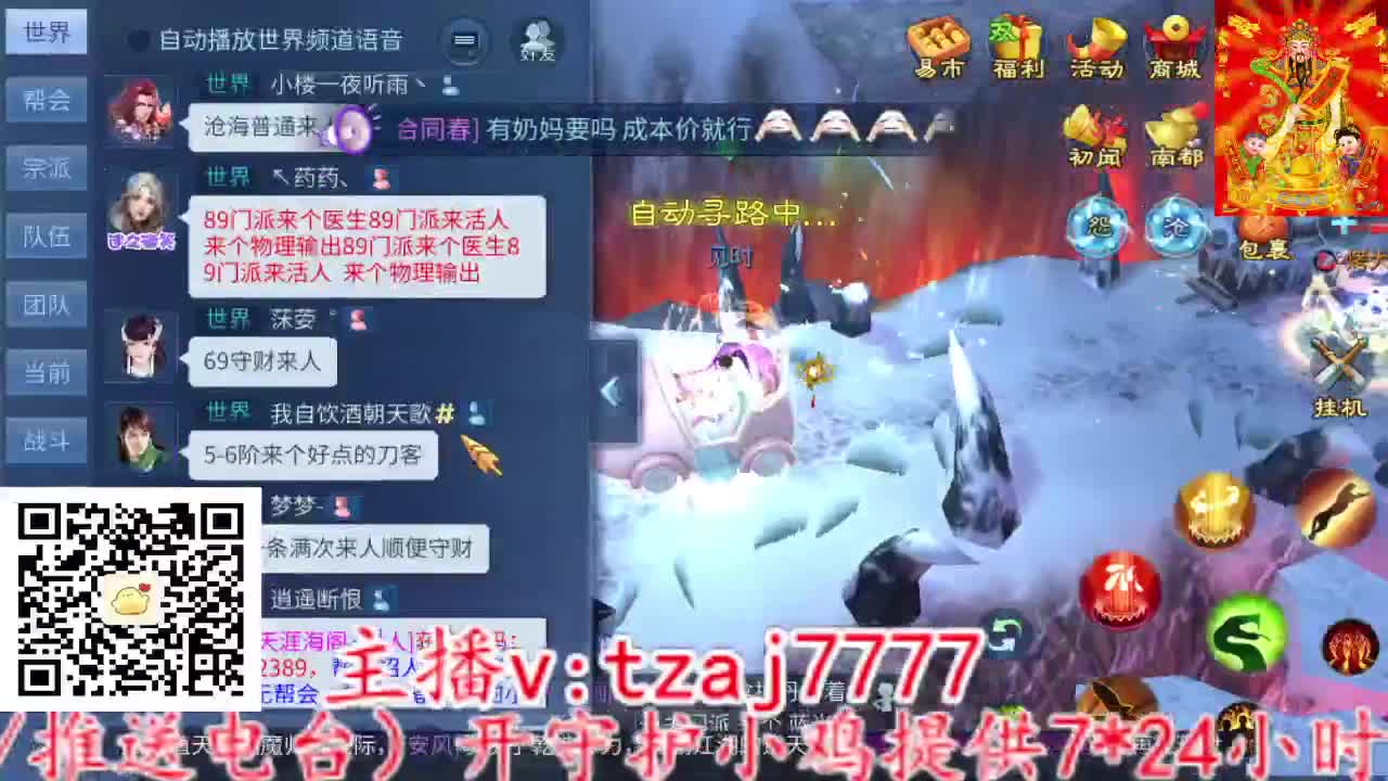 主打散财，接打架接托管 第1段