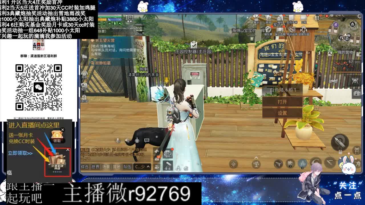永久CC30兑换鸡腿30天CC 第3段